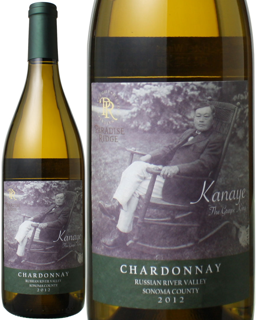 Vhl@JiG@UEO[vELO@2018@p_CXEbW@<br>Chardonnay Kanae The Grape King / Paradise Ridge   Xs[ho