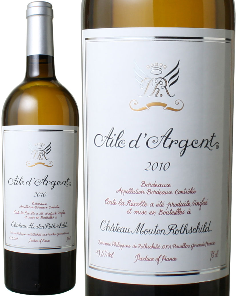 G[E_W@2010@Vg[E[gE[gVg@@<br>Aile Dargent  / Chateau Mouton Rothschild   Xs[ho