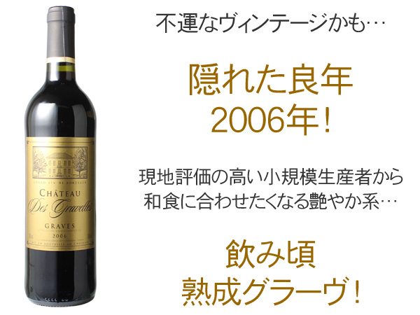 シャトー・ラトゥール 2006 750ml赤 ポイヤック 格付1級 エノテカ輸入品 ワイン