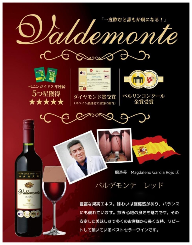 送料無料 赤ワイン ワイン スペイン RSL バルデモンテ 3L 箱ワイン 赤 辛口 × 4箱 BIB 大容量 ピノノワール