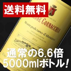 送料無料 モンテプルチアーノ・ダブルッツォ　限定特大ボトル5000ml　2016　バローネ・コルナッキア　赤　 Montepulciano dAbruzzo 5000ml / Barone Cornacchia   スピード出荷　※他の商品と同梱はできません。