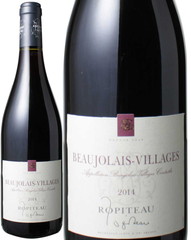 ボジョレー・ヴィラージュ　2014　ロピトー　赤　 Beaujolais Villages / Ropiteau   スピード出荷