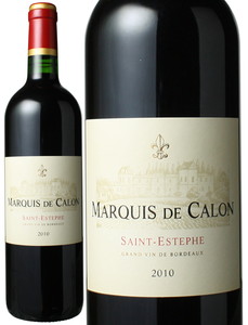 ル・マルキ・ド・カロン・セギュール　2010　赤　 Le Marquis de Calon-Segur   スピード出荷