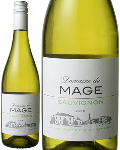 ドメーヌ・デュ・マージュ　ソーヴィニヨン・ブラン　2016　白　<br>Domaine du Mage Sauvignon Blanc  スピード出荷