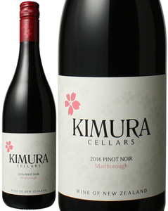 キムラ・セラーズ　マルボロー　ピノ・ノワール　2020　赤　 Marlborough Pinot Noir / Kimura Cellars   スピード出荷
