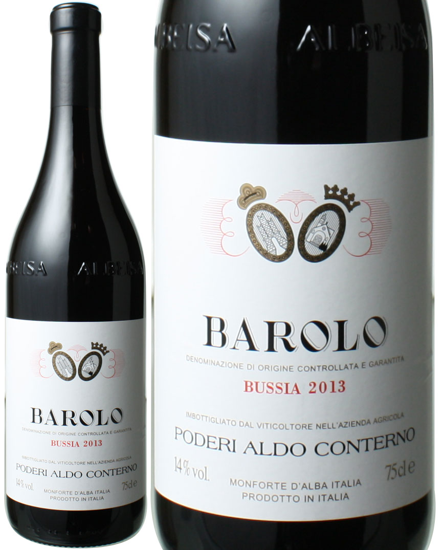 バローロ ブッシア 2013 アルド・コンテルノ 赤 Barolo Bussia / Aldo Conterno スピード出荷 | ワインショップ  ドラジェ 本店