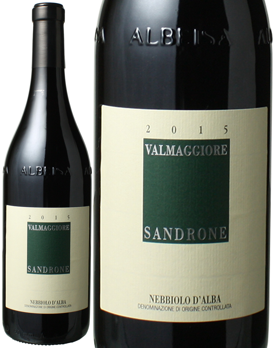 ワインショップドラジェは、国内最大級の品揃えを誇る大型ワイン通販サイトですネッビオーロ・ダルバ　ヴァルマッジオーレ　2015　ルチアーノ・サンドローネ　赤　Nebbiolo d Alba Valmaggiore / Luciano Sandrone   スピード出荷