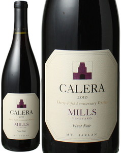 カレラ　ピノノワール　ミルズ　2010　赤　 Calera Pinot Noir Mills   スピード出荷