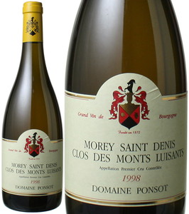 モレ・サン・ドニ　プルミエ・クリュ　クロ・デ・モン・リュイザン　ヴィエイユ・ヴィーニュ　1998　ポンソ　白　<br>Morey Saint Denis 1er Clos des Monts Luisants / Domaine Ponsot   スピード出荷