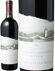 ロバート・モンダヴィ　カベルネ・ソーヴィニヨン　リザーヴ　1989　赤　 Cabernet Sauvignon Reserve  / Robert Mondavi Winery   スピード出荷