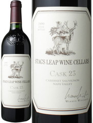 スタッグス・リープ・ワイン・セラーズ　カスク23　1999　赤　 Stags Leap Wine Cellars Cask23    スピード出荷