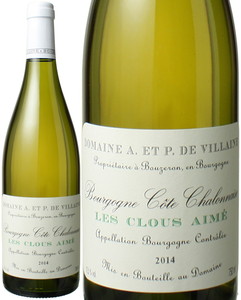 ブルゴーニュ　コート・シャロネーズ　レ・クルー・エメ　ブラン　2014　アー・エー・ペー・ド・ヴィレーヌ　白　 Bourgogne Cote Chalonnaise Les Clous Aime Blanc / A.etP.de VILLAINE   スピード出荷
