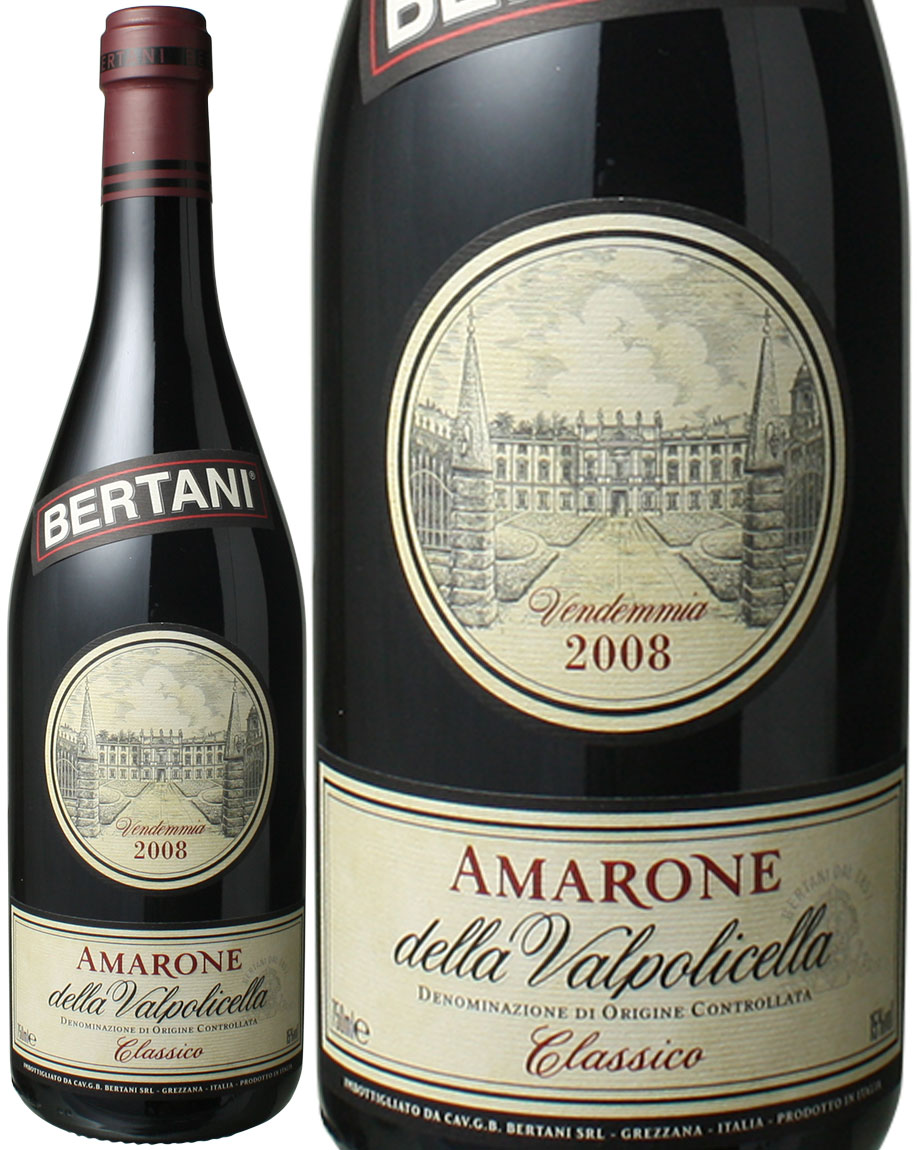 アマローネ・デッラ・ヴァルポリチェッラ　クラッシコ　2008　ベルターニ　赤　Amarone della Valpolicella Classico  / Bertani スピード出荷