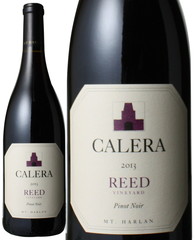 カレラ　ピノ・ノワール　リード　2013　赤　 Calera Reed Vineyard    スピード出荷