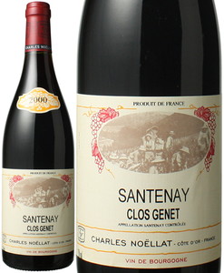 サントネー　クロ・ジェネ　2000　シャルル・ノエラ　赤　 Santenay Clos Genet / Charles Noellat   スピード出荷