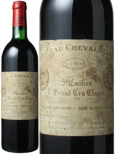シャトー・シュヴァル・ブラン　1980　赤　<br>Chateau Cheval Blanc  スピード出荷