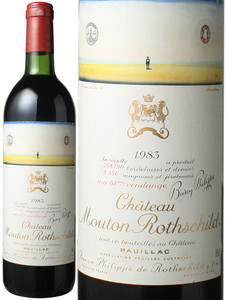 シャトー・ムートン・ロートシルト　1983　赤　<br>Chateau Mouton Rothschild  スピード出荷
