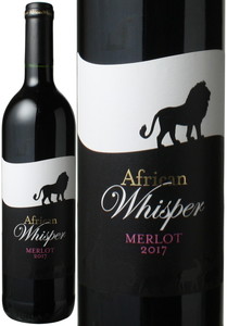 メルロー　2017　アフリカン・ウィスパー　赤　 Merlot / African Whisper   スピード出荷