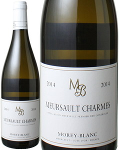 ムルソー　プルミエ・クリュ　シャルム　2014　モレ・ブラン　白　 Meursault 1er Cru Charmes / Morey-Blanc   スピード出荷