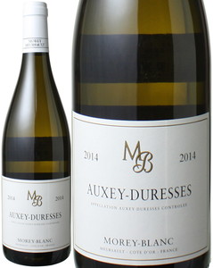 オークセイ・デュレス　ブラン　2014　モレ・ブラン　白　<br>Auxey-Duresses Blanc / Morey-Blanc  スピード出荷