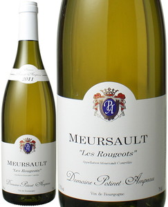 ムルソー　レ・ルージョ　ブラン　2011　ポティネ・アンポー　白　 Meursault Les Rougeot Blanc / Potinet-Ampeau   スピード出荷