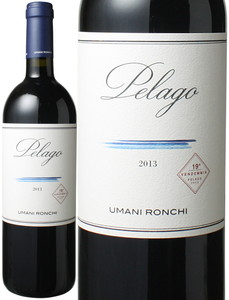 ペラゴ　マルケ・ロッソ　2013　ウマニ・ロンキ　赤　 Pelago Marche Rosso / Umani Ronchi   スピード出荷