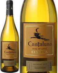 カンタルナ　シャルドネ　レゼルバ　[2015]　＜白＞　＜ワイン／チリ＞ Cantaluna Reserba Chardonnay   スピード出荷