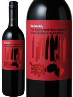 Because　ビコーズ　アイム　カベルネ・ソーヴィニョン　フロム　サザン・フランス　2018　赤　Because I’m Cabernet Sauvignon from Southern France  スピード出荷