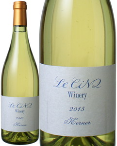 ケルナー　2015　ルサンクワイナリー　白　 Kerner / Le Cinq Winery   スピード出荷