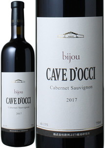 Bijou　カベルネ・ソーヴィニヨン　2017　カーブドッチワイナリー　赤　<br>Bijou Cabernet Sauvignon / Cave D'Occi  スピード出荷