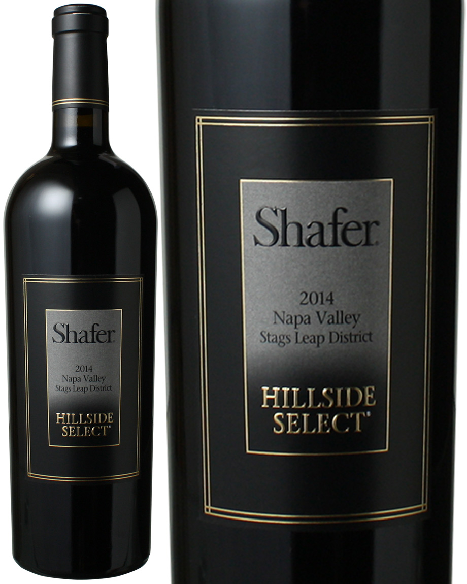 シェーファー　カベルネ・ソーヴィニヨン　ヒルサイド・セレクト　2014　赤　<br>Shafer Cabernet Sauvignon "Hillside Select" / Shafer Vineyards  スピード出荷