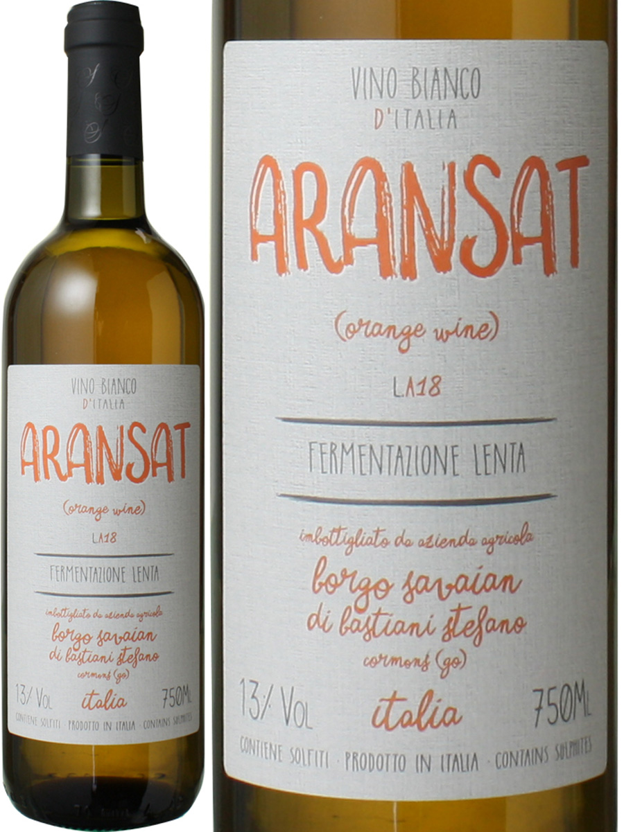 アランサット　オレンジワイン　2020　ボルゴ・サヴィアン　白Aransat Orange Wine / Borgo Savaian スピード出荷