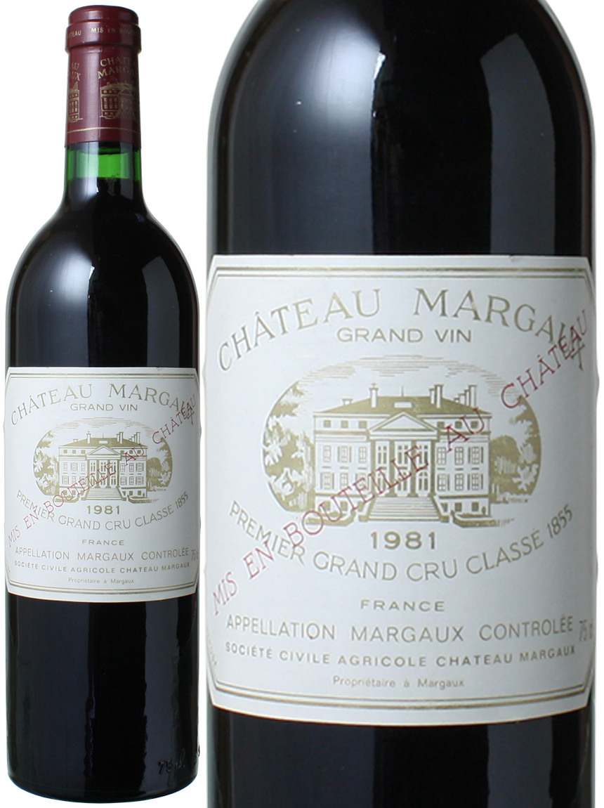 シャトー・マルゴー 1981 赤 Chateau Margaux スピード出荷 | ワイン