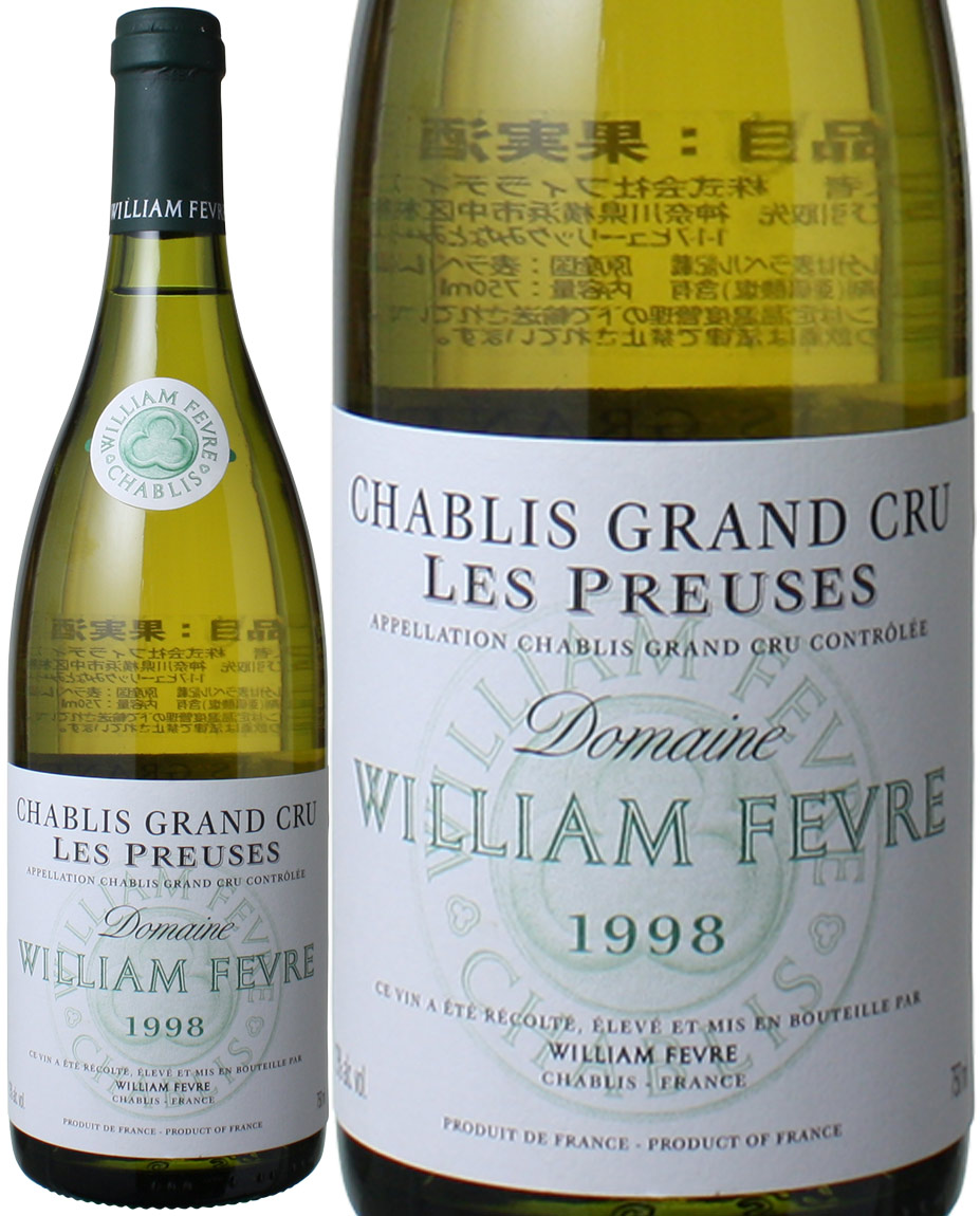 シャブリ　グラン・クリュ　レ・プルーズ　1998　ウィリアム・フェーヴル　白　<br>Chablis Grand Cru Les Preuses / William Fevre  スピード出荷