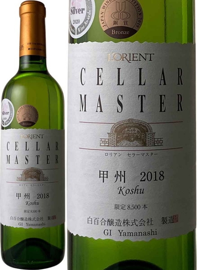 A@Z[}X^[@bB@2018@S@L'orient Cellar Master Koshu? / Sirayuri Winery   Xs[ho