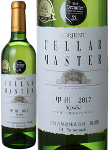 A@Z[}X^[@bB@2019@S@@Be[WقȂꍇ܂B<br>Lorient Cellar Master Koshu / Sirayuri Winery   Xs[ho
