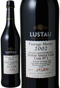 ルスタウ　シングルカスク･ヴィンテージシェリー　500ｍｌ　2002　白　 Lustau Single Cask Vintage Sherry  スピード出荷