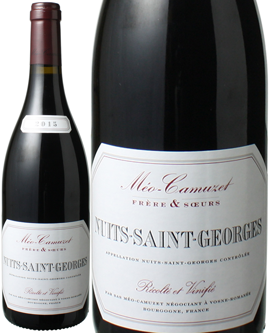 ワインショップドラジェは、国内最大級の品揃えを誇る大型ワイン通販サイトですニュイ・サン・ジョルジュ　2015　メオ・カミュゼ・フレール・エ・スール　赤　Nuits Saint Georges / Meo Camuzet Frere et Soeur  スピード出荷