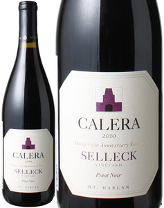 カレラ　セレック　マウント・ハーラン　ピノ・ノワール　2010　赤　<br>Calera Mount Harlan Selleck Pinot Noir 2010  スピード出荷