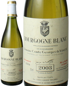 ブルゴーニュ　ブラン　2003　コント・ジョルジュ・ド・ヴォギュエ　白　<br>Bourgogne Blanc / Comte Geroges de Vogue  スピード出荷
