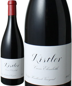 キスラー　ピノ・ノワール　キュヴェ・エリザベス　2007　キスラー・ヴィンヤーズ　赤　 Kistler Pinot Noir Cuvee Elizabeth / Kistler Vineyards  スピード出荷