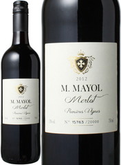 メゾン・マイヨール　メルロー　2012　赤　 Maison Mayol Merlot   スピード出荷