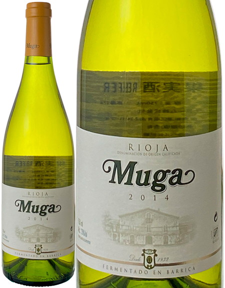 ムガ・ブランコ　2014　ボデガスムガ　白　 Muga Blanco / Bodegas Muga  スピード出荷