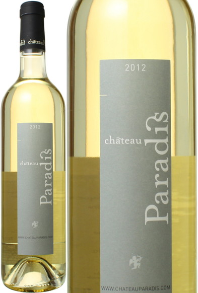 コトー・デクサン・プロヴァンス・ブラン　2015　シャトー・パラディ　白　<br>Coteaux dAix en Provence Blanc / Chateau Paradis   スピード出荷