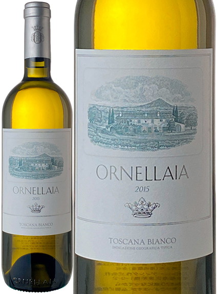オルネライア　ビアンコ　2015　オルネライア　白　 Ornellaia Bianco / Tenuta Dell Ornellaia  スピード出荷