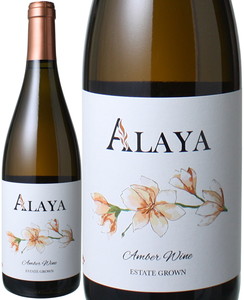 オレンジワイン　アラヤ　2021　ボデガス・アルベロ　白 ALAYA / Bodegas Albero  スピード出荷