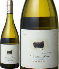 ル・グラン・ノワール　シャルドネ　2013　白　 Le Grand Noir Chardonnay   スピード出荷