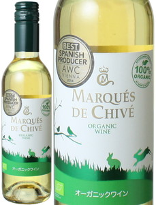マルケス・デ・チベ　オーガニック　ホワイト　飲みきりハーフサイズ　375ml　NV　白　 Marques de Chive Organic White  スピード出荷