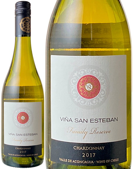 ファミリー・レゼルヴ　シャルドネ　2017　ヴィーニャ・サン・エステバン　白　 Family Reserve Chardonnay / Vina San Esteban  スピード出荷