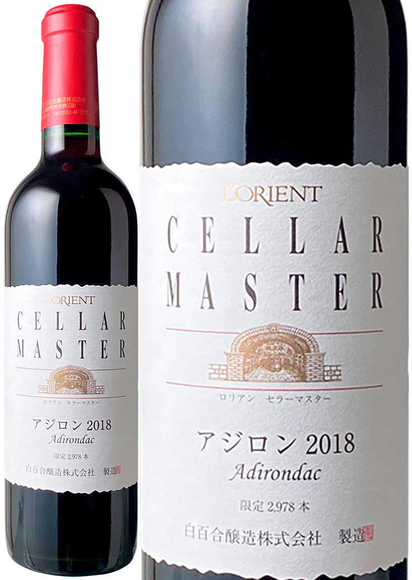 A@Z[}X^[@AW@2018@S@ԁ@<br>Lorient Celler Master Delaware / Sirayuri Winery  Xs[ho